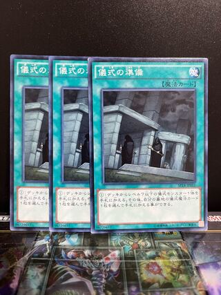 Yu-Gi-Oh Studio 5432 Preparation of Rites Normal JP055