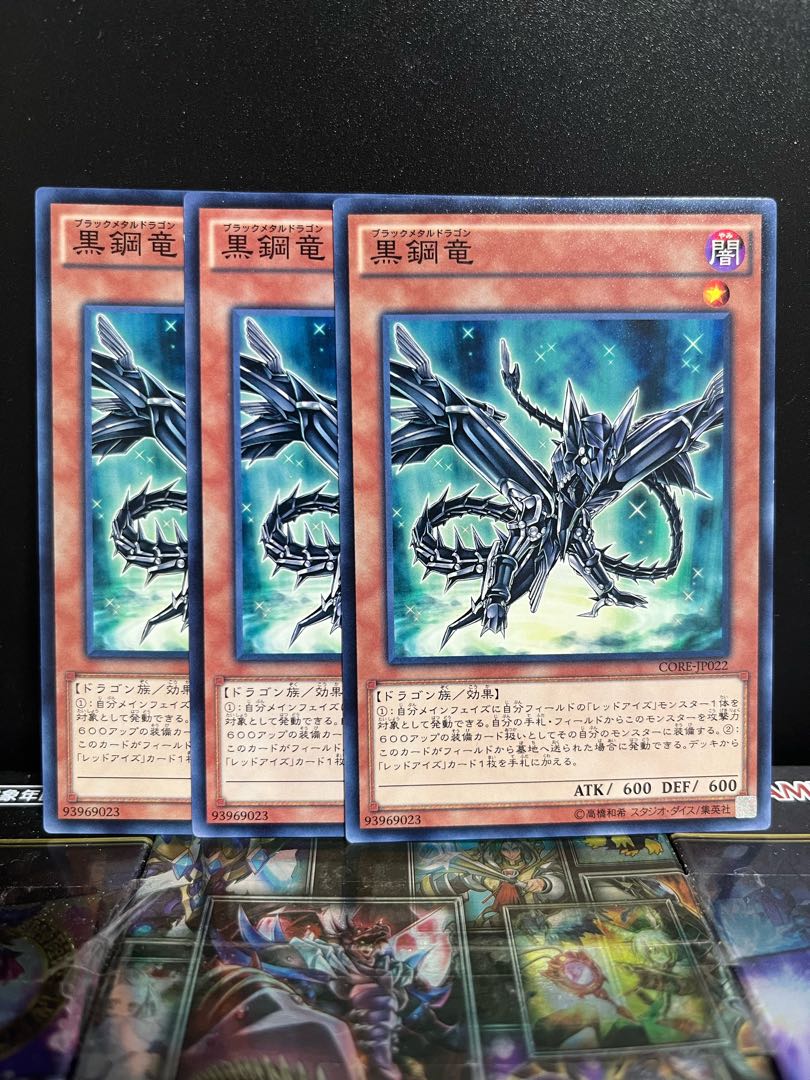 遊戯王スタジオ 5436 黒鋼竜 ノーマル JP022
