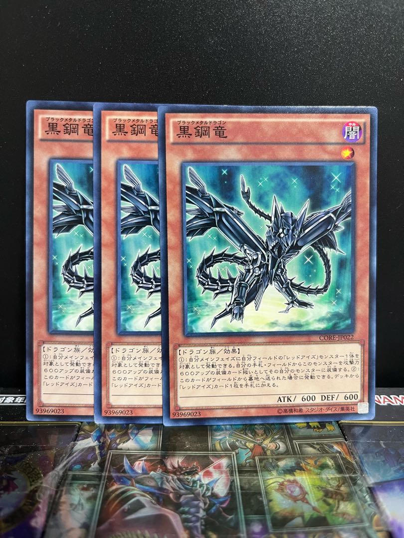 Yu-Gi-Oh Studio 5437 Black Metal Dragon Normal JP022