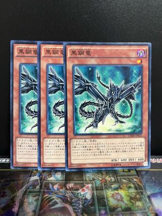 Yu-Gi-Oh Studio 5437 Black Metal Dragon Normal JP022