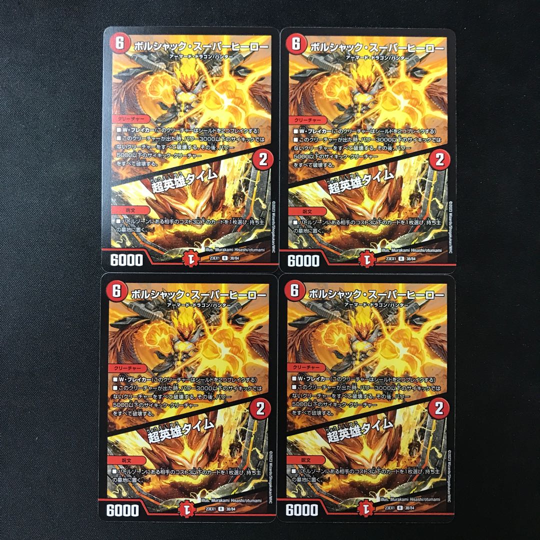 Psychic Hero Time R 38/84