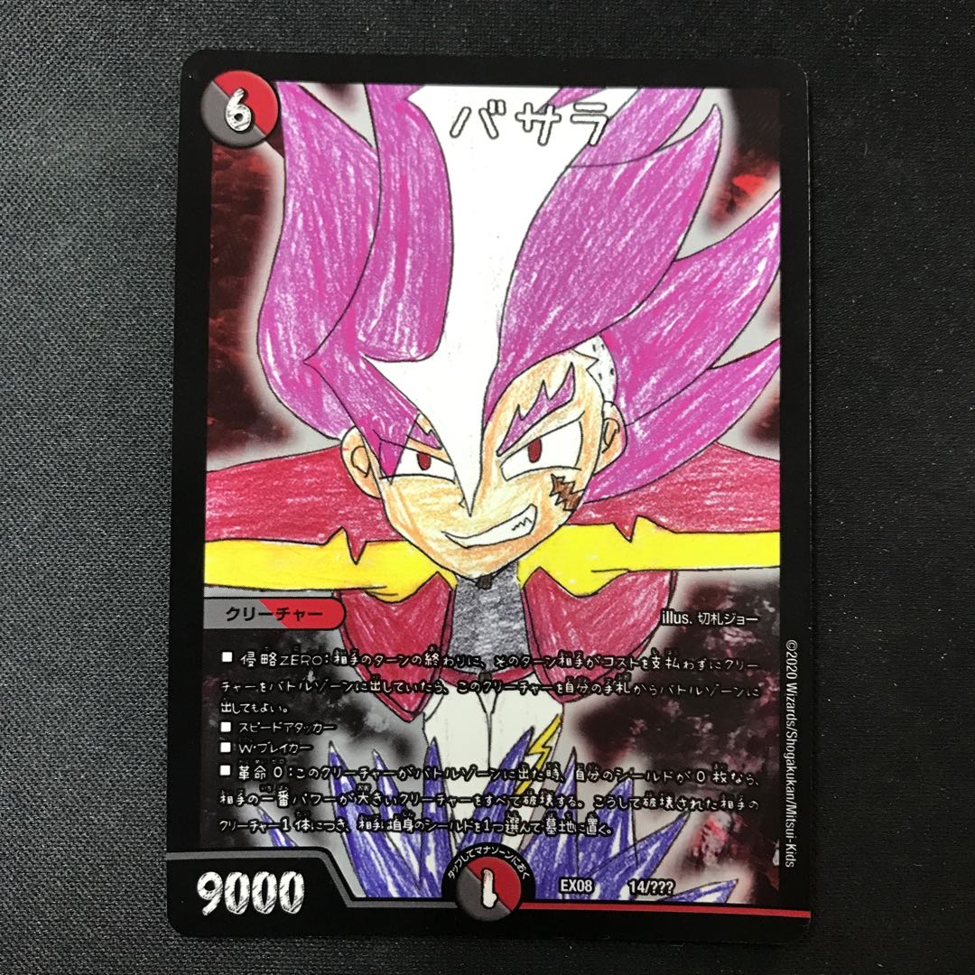 バサラ 14/??? 1枚