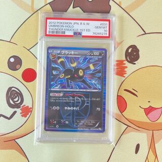 PSA10 ブラッキー R ライデンナックル 希少品