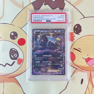 PSA10 UmbreonEX RR Aiming Psychic King Rare