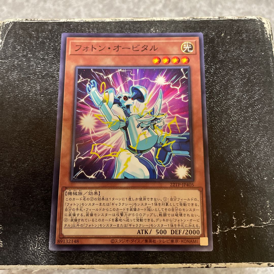 Photon Orbital Normal