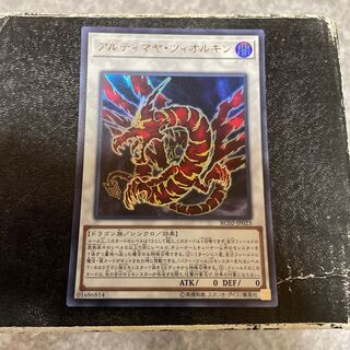 アルティマヤ・ツィオルキン ウルトラレア JP023