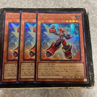 Valet Coder Secret Rare JP006 3 copies