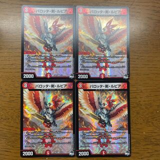 パロッタ・剣・ルピア VR 5/74