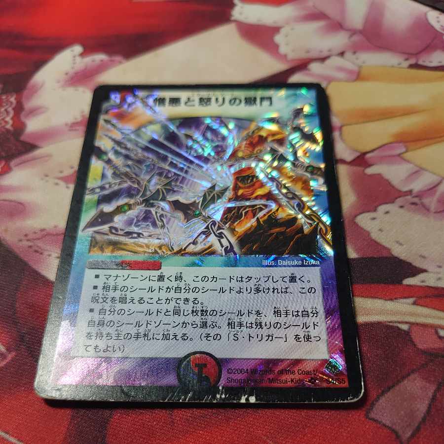 Miraculous Meltdown SR S4/S5