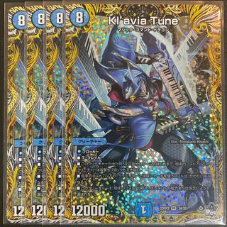 Kl'avia Tune (secret rare spec.) SR 3A/20