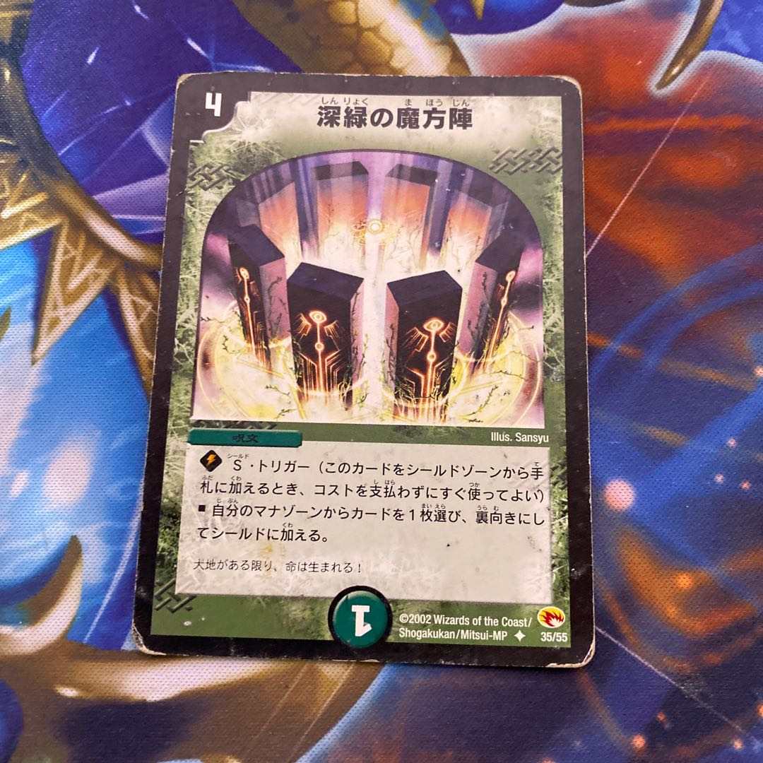 Mana Nexus U 35/55