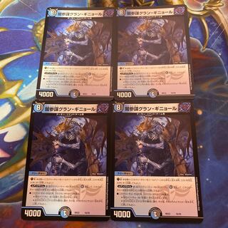 Yami Counselor Grand Guignol 16/25 4 sheets