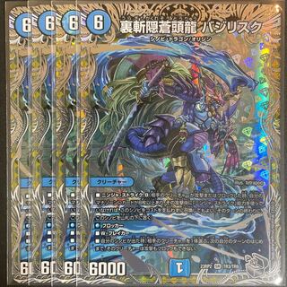 Urazan Hidden Sotou Ryu Baji Squirrelku (Silver Treasure) SR TR3/TR9