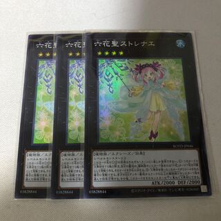 六花聖ストレナエ　3枚セット