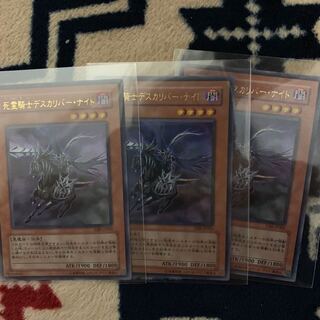 遊戯王 死霊騎士デスカリバーナイト