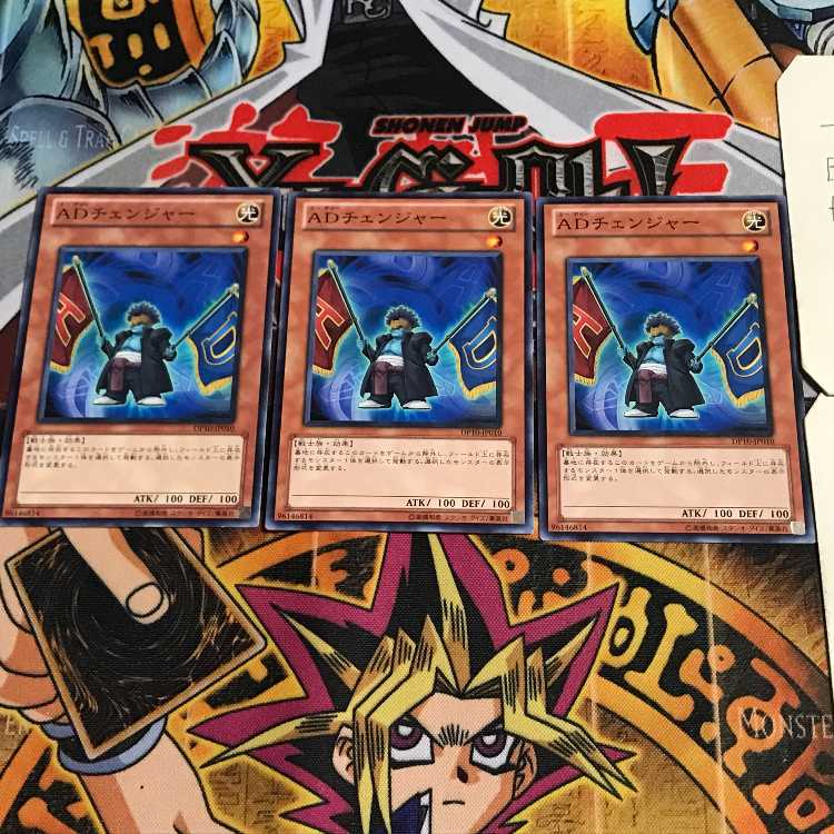 ADチェンジャー 4 ノーマル 3枚セット てら