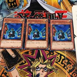 ADチェンジャー 5 ノーマル 3枚セット てら