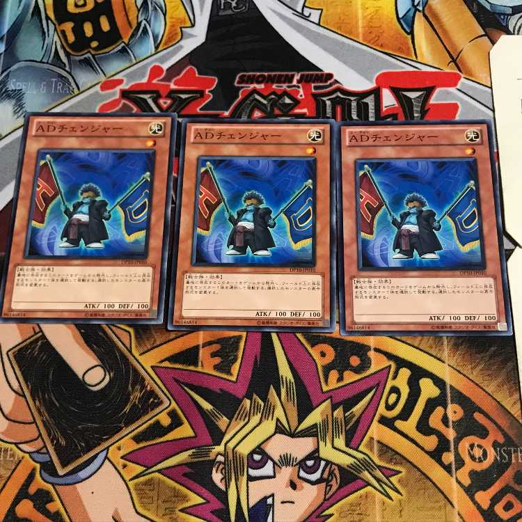 ADチェンジャー 6 ノーマル 3枚セット てら