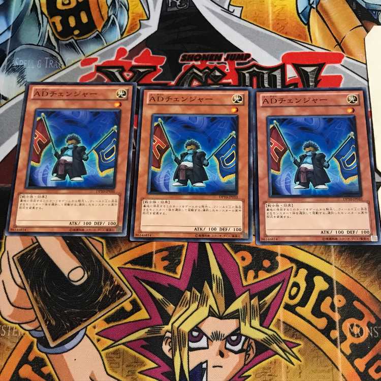 ADチェンジャー 7 ノーマル 3枚セット てら