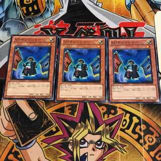 ADチェンジャー 7 ノーマル 3枚セット てら