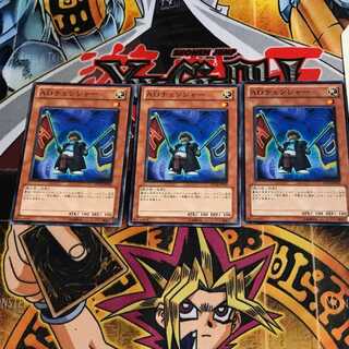 ADチェンジャー 9 ノーマル 3枚セット てら