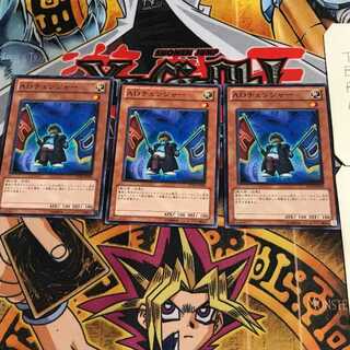 ADチェンジャー 10 ノーマル 3枚セット てら