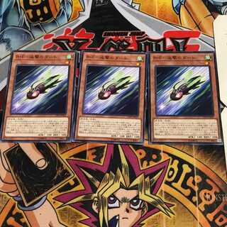 B・F-追撃のダート 3 ノーマル 3枚セット てら