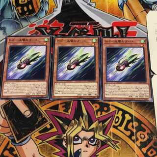 B・F-追撃のダート 4 ノーマル 3枚セット てら