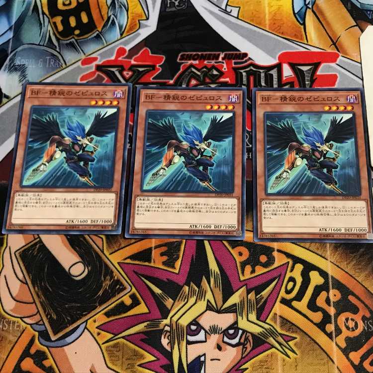 BF-Elite Zephyrus 1 Normal, set of 3 Tera.