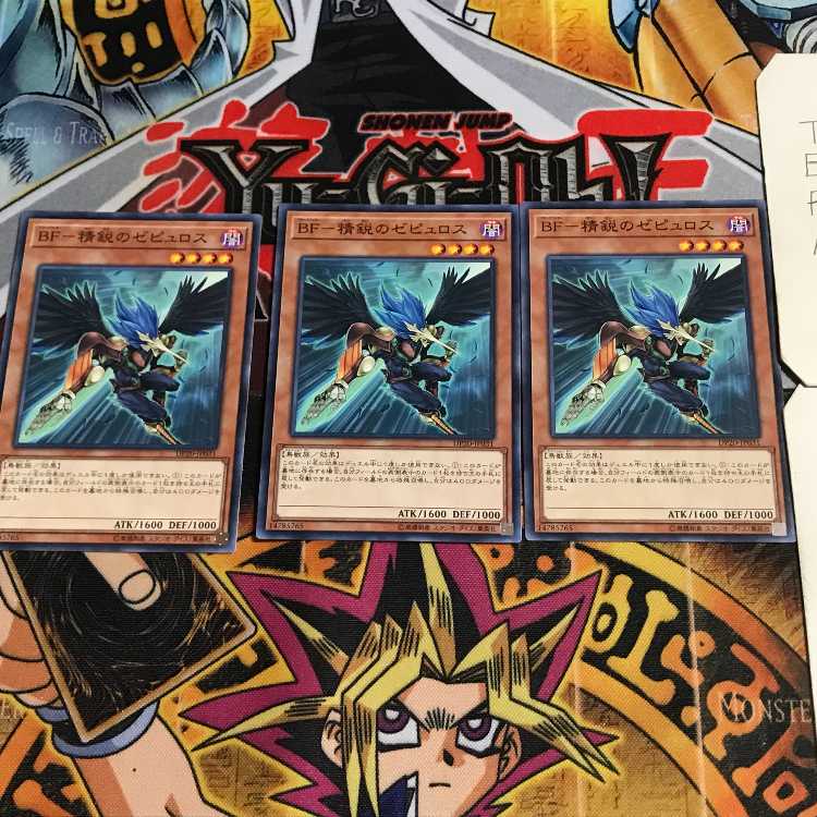 BF-極夜のダマスカス 7 ノーマル 3枚セット てら