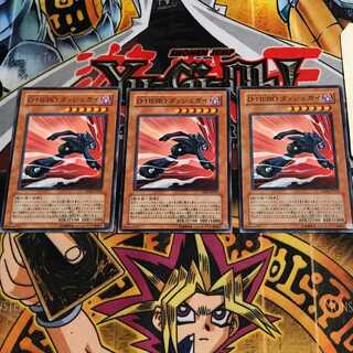 D-HERO ダッシュガイ 2 ノーマル 3枚セット てら