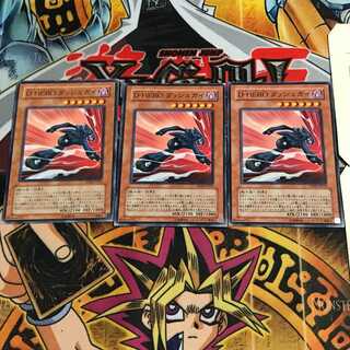 D-HERO ダッシュガイ 3 ノーマル 3枚セット てら