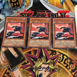 D-HERO ダッシュガイ 5 ノーマル 3枚セット てら