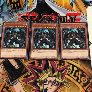 D-HERO ディアボリックガイ 1 ノーマル 3枚セット てら