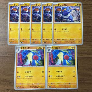 ドクロッグ U 041/071