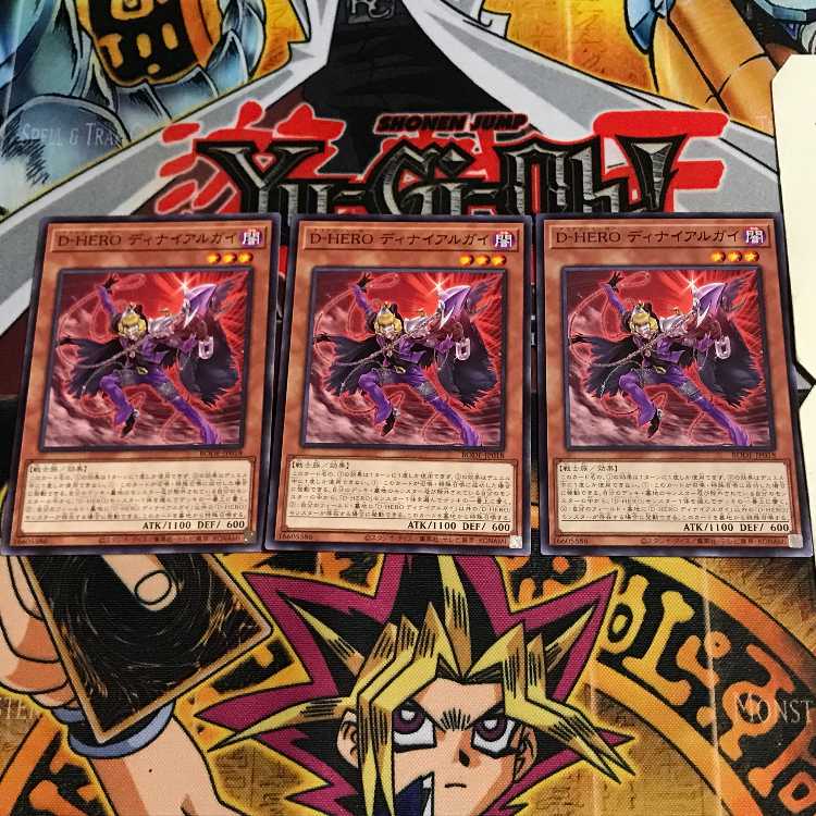 D-HERO ディナイアルガイ 7 ノーマル 3枚セット てら