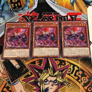 D-HERO ディナイアルガイ 8 ノーマル 3枚セット てら