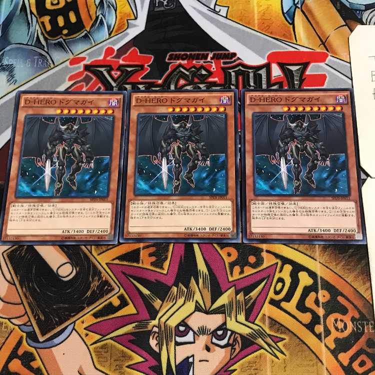 D-HERO ドグマガイ 1 ノーマル 3枚セット てら