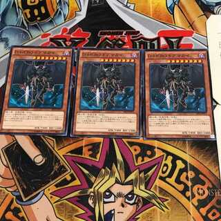 D-HERO ドグマガイ 3 ノーマル 3枚セット てら