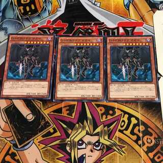 D-HERO ドグマガイ 5 ノーマル 3枚セット てら