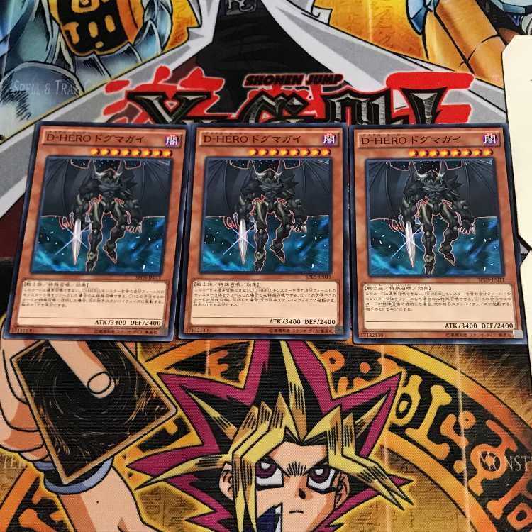 D-HERO ドグマガイ 6 ノーマル 3枚セット てら