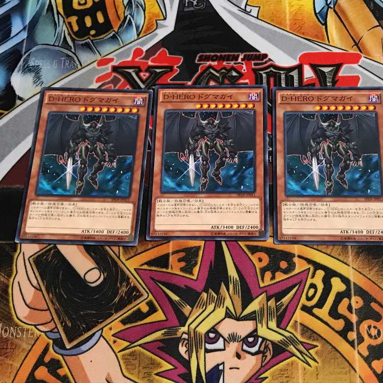 D-HERO ドグマガイ 7 ノーマル 3枚セット てら