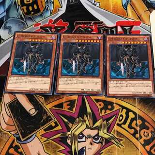 D-HERO ドグマガイ 8 ノーマル 3枚セット てら