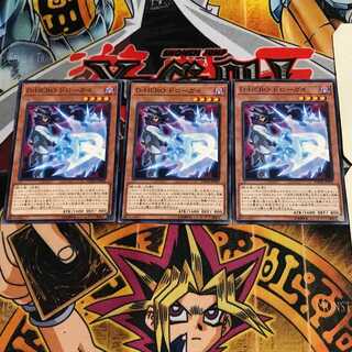 D-HERO ドローガイ 8 ノーマル 3枚セット てら