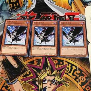 D.D.クロウ 2 ノーマル 3枚セット てら