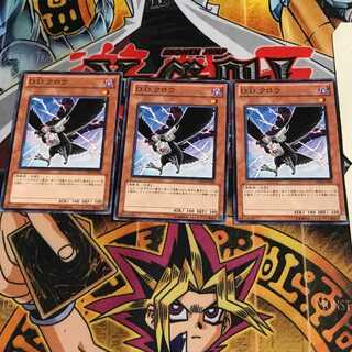 D.D.クロウ 3 ノーマル 3枚セット てら