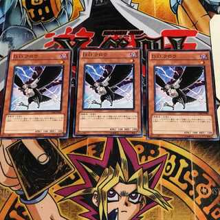 D.D.クロウ 4 ノーマル 3枚セット てら