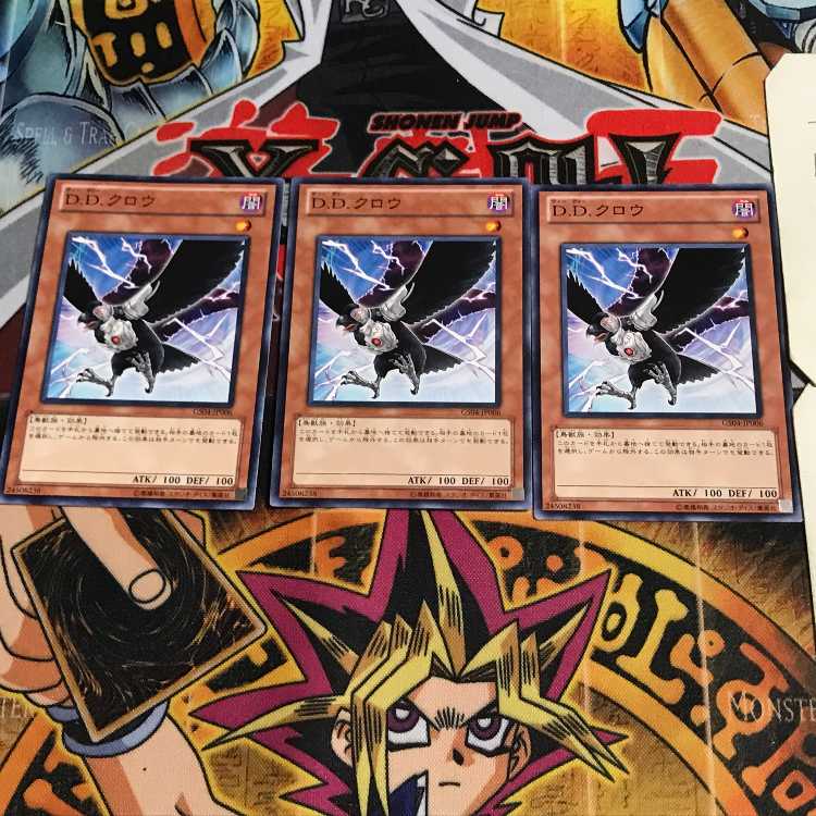 D.D.クロウ 7 ノーマル 3枚セット てら