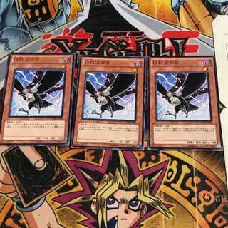 D.D.クロウ 10 ノーマル 3枚セット てら