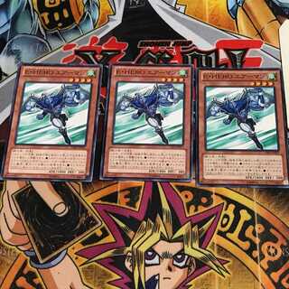 E・HERO エアーマン 3 ノーマル 3枚セット てら
